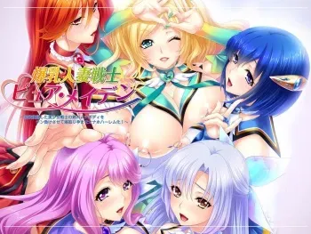 [Miel] Bakunyuu Hitozuma Senshi Pure Maiden ~Geneki Fukki shita Bishoujo Senshi no Ure Muchi Body o Chin Makesasete Netori Haramase Onaho Harem-ka!~ manga cover