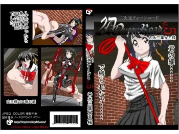 [NORTH CAROLINA POWER] Nijigen Queen Road - Miyamizu Mitsuha Hen (Kimi no Na wa.) manga cover
