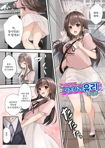 [Marialite (Fujisaki)] Slime to Majiwaru Mahou no You na Seitenkan | 슬라임과 함께하는 마법같은 성전환 [Korean] manga cover