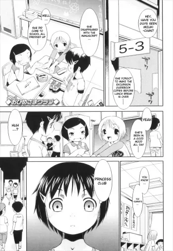 Ohimesama Club - Princess Club manga cover