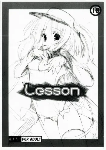 (CT10) [Moehina Kagaku (Hinamatsuri Touko)] Lesson (Moetan) manga cover