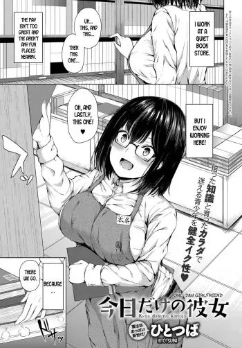 Kyou dakeno kanojo | One-Day Girlfriend manga cover