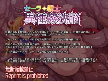 [Ecolonun (Numeko)] Sailor Senshi Ishukan Sennou (Bishoujo Senshi Sailor Moon) manga cover