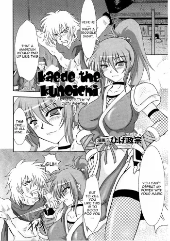 Kunoichi Kaede Intou Emaki | Kaede the Kunoichi -Scroll of Dirty Fighting- manga cover