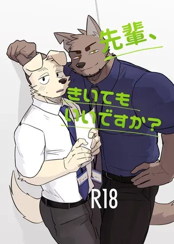 [Nicosando (Nico)] Senpai, Kiite mo Iidesu ka？ manga cover