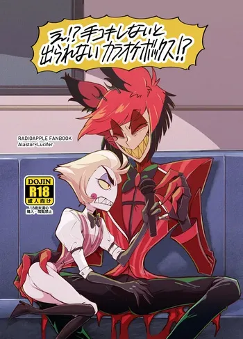 [Yokoshima House (Yokoshima)] WHAT!? We Can’t Leave the Karaoke Room Unless We Do a Handjob!? – Hazbin Hotel dj [JP] manga cover