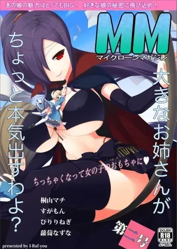 [I-Raf-you (Various)] Microne Magazine Dainigou [English] [Digital] manga cover