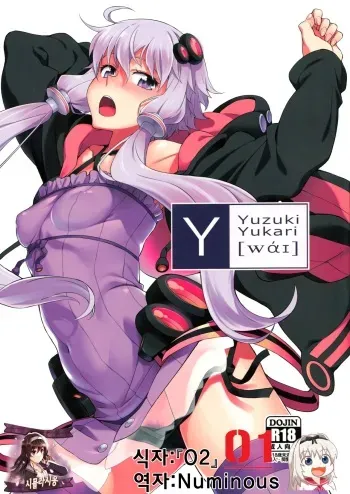 (C90) [Chotto Dake Aruyo. (Takemura Sesshu)] Y (VOCALOID) [Korean] [시뮬라시옹] manga cover