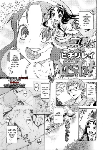 [Hijiri Rei] PUSH! (COMIC LO 2011-05) [English] [biribiri] manga cover