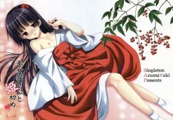 [Singleton (Azuma Yuki)] Miko Neko-san to Hime Hajime (Ore no Imouto ga Konna ni Kawaii Wake ga Nai) manga cover