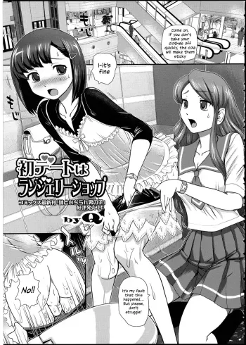 Hatsu Date wa Lingerie Shop | Our First Date was at a Lingerie Shop manga cover