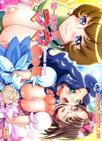 Heartcatch Mamacure manga cover