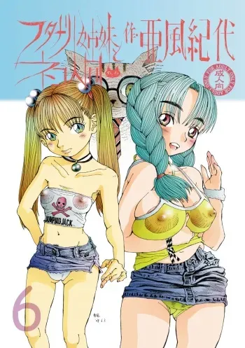 (C74) [Abyukyo Koubou (Akaze Kidai)] Futanari Shimai to Neko Ningen 6 manga cover