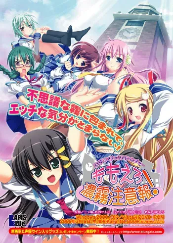 [Lapis Blue.] Momoero Noumu Chuuihou! manga cover