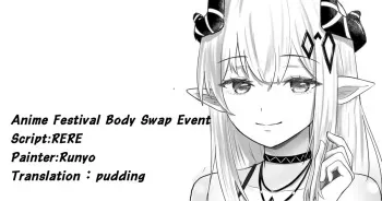 Anime Festival Body Swap Event manga cover