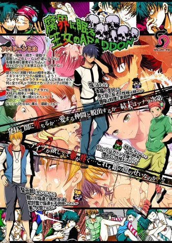 Fukai ni Nemuru Oujo no Homodon -Mesu Ochi Hen- manga cover