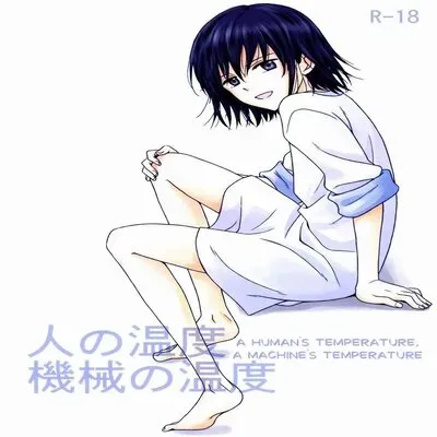 A Human's Temperature, A Machine's Temperature [Yaoi] [Doujinshi] manga cover