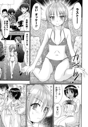 [R-Koga] Nantentatte Jr. Rival -side A & B- manga cover