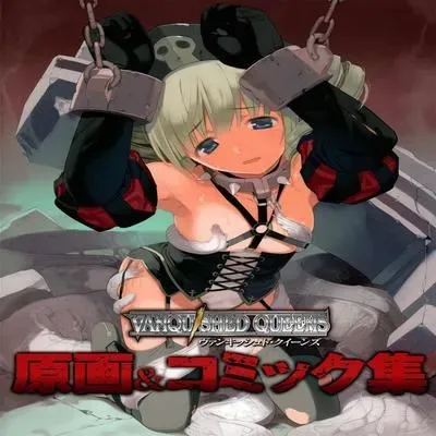 Vanquished Queens: Original Picture & Comic Collection [Original] manga cover