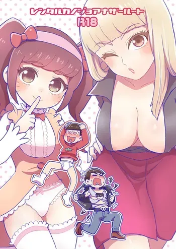 [NUM (Nonta)] Rental Kanojo Another Route (Osomatsu-San) [Digital] manga cover