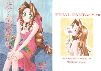 (C59) [Hanamaru Mugen Gym (Hyoujun Mai)] Slum no Hanauri (Final Fantasy VII) manga cover