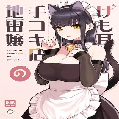 Kemomimi Tekoki Ten no Jirai Jou [Original] manga cover