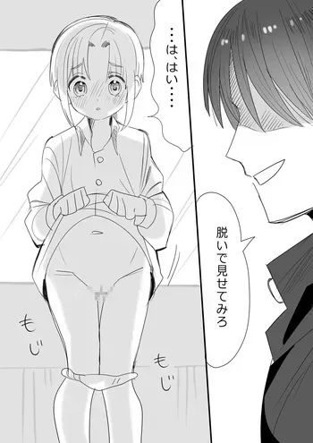 [Ichimaru] Cuntboy-ka Shita Kami no Mijikai Ero Manga manga cover
