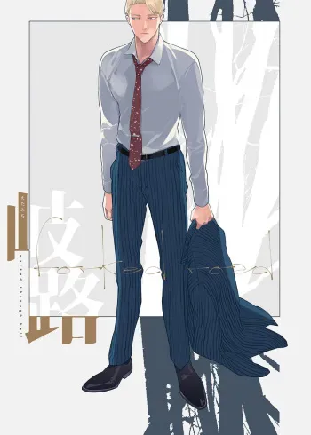 Forked Road - Jujutsu Kaisen manga cover