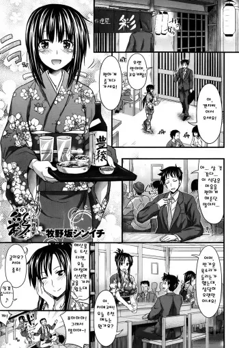[Makinosaka Shinichi] Koryouriya Sai | Small Restaurant Sai [Korean] manga cover