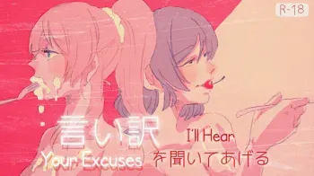 I'll Hear Your Excuses manga cover