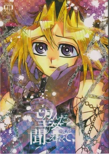 (SUPER20) [Quartzshow (hari)] Nozonda Kotae ga Kikoenakute (Yu-Gi-Oh!) manga cover