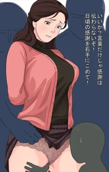[Mizushima Kero] Oyakoukou? manga cover
