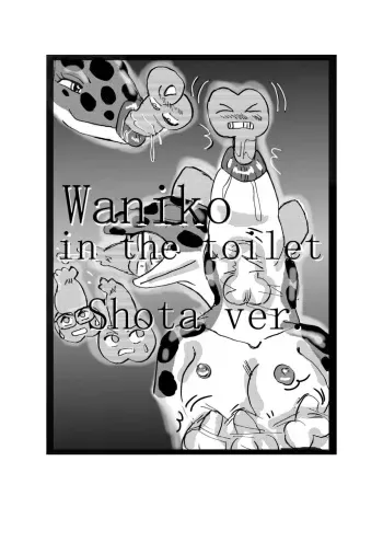 [Mashiba Kenta (Stuka)] Swallowed Whole vol.2 Waniko + What's Digestion? (English) manga cover