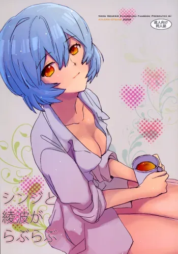 Shinji to Ayanami ga Love Love | Love Rei X ShinjiStrange Companions manga cover
