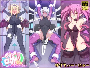 [Parity Nyuu] Kusuguri Robokan Shikujiri Aku no Onna Kanbu Hen manga cover