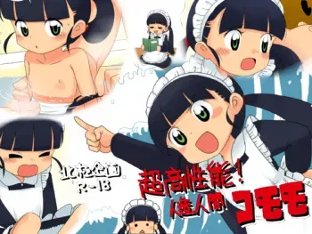 [Hokkyoku Kikaku] Choukouseinou! Jinzou Ningen Komomo manga cover