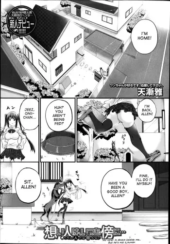 Omoibito wa, Itsumo Soba ni... Tadashi Hito to wa Kagiranai | My lover is always beside me... but he's not a human manga cover