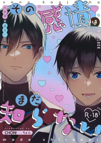 (Chou Seishun Egoism 2023) [CHON! (ちょん)] その感情はまだ知らない (Blue Lock) manga cover