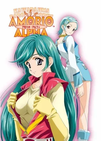 AMORIO ALPHA manga cover