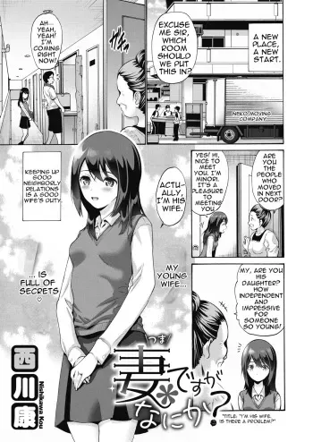 Tsuma Desu ga Nani Ka? | I'm His Wife, Is There a Problem? manga cover