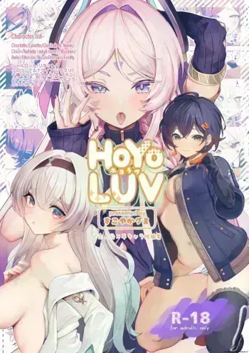 HoYoLuv manga cover