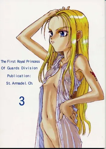 [St. Armadel Ch. (Kagetora, RAITA)] Dai Ichi Oujo Konoeshidan 3 - The First Royal Princess Of Guards Division 3 (Cyberbots) manga cover