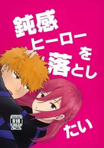 (Seishun Egoism SP 2022) [mococoa (fiyu)] Donkan Hero wo Otoshitai (Blue Lock) manga cover