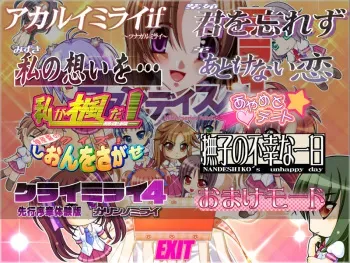 [FlyingShine] Mirai Fandisc manga cover