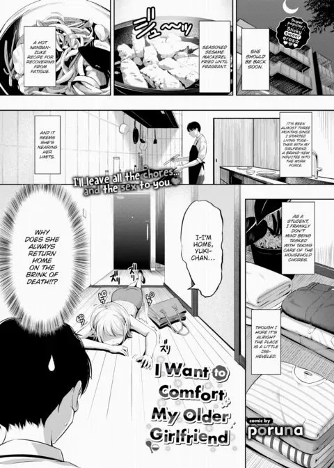 I Want to Comfort My Older Girlfriend manga cover