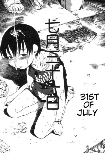 31st of July [ENG] manga cover