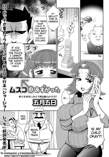 Musuko wa Azukatta manga cover