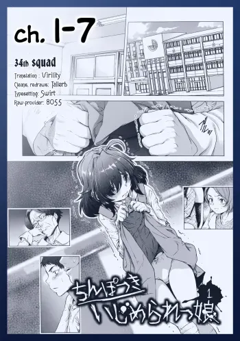 Chinpotsuki Ijimerarekko | Â«Dickgirl!Â», The Bullying Story7 manga cover