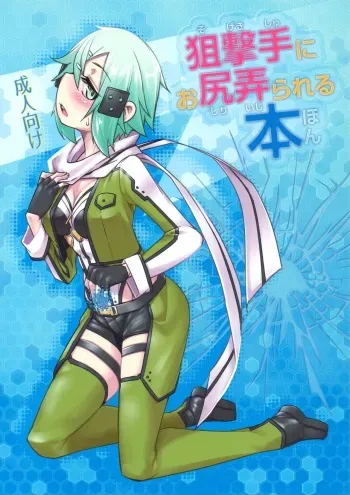 (C88) [Shichimen Soka (Sexyturkey)] Sogekishu ni Oshiri Ijirareru Hon (Sword Art Online) manga cover