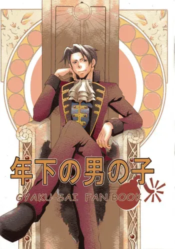Ace Attorney DJ - Toshishita no Otokonoko manga cover